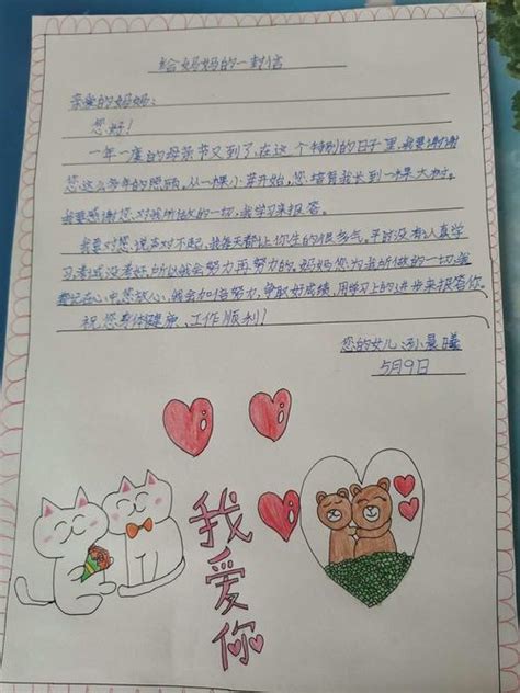 妈妈给8岁女儿写50多封手绘信:身虽远 心相近