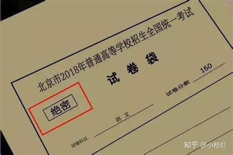 高考试卷盗窃案：17年前考生杨博盗取高考专用卷，考试时没用上__财经头条
