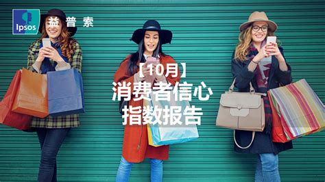 GfK:中国消费者信心有所恢复，带动技术消费品市场复苏-新闻中心-中国家电网