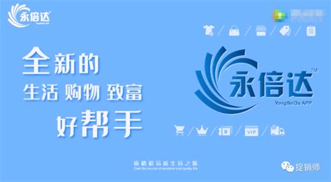 永倍达总裁王纪伟接受陕西广播电视台专访-直销博客网-汇聚直销行业的声音！