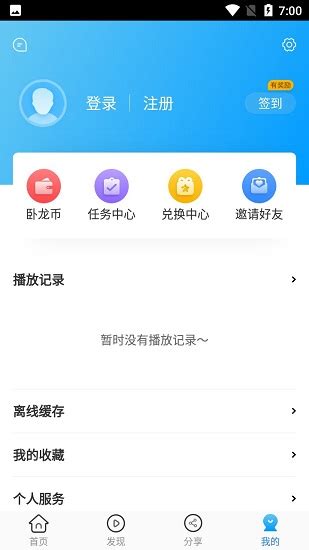卧龙影视app下载安装-卧龙影视2021最新版下载v2.1.3 官方安卓版-绿色资源网