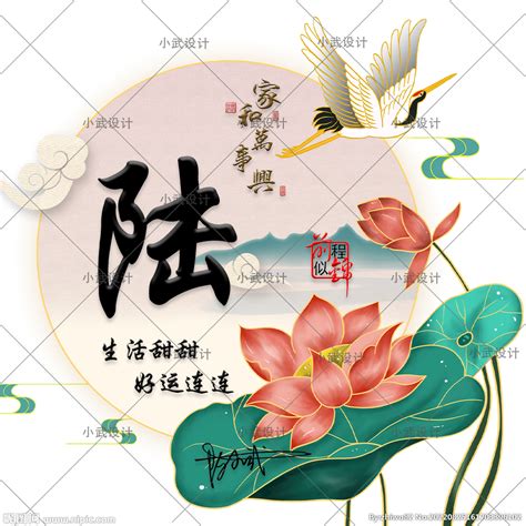 非主流荷花姓氏头像