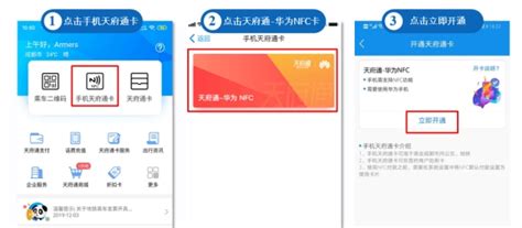成都天府通app下载手机版2024最新免费安装