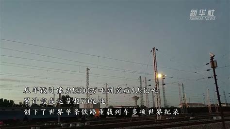 快来数一数，大秦铁路2万吨重载列车有多少节_凤凰网视频_凤凰网
