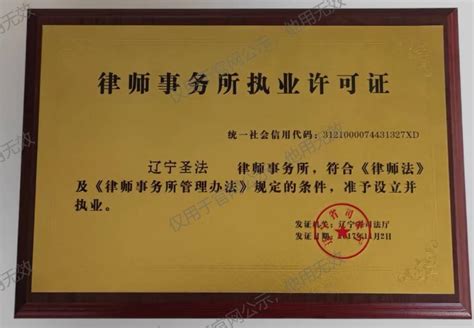 资质荣誉-湖南通程律师事务所-官方网站
