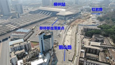 广西柳州站-火车站-汽车站-广州锐胜信息科技有限公司