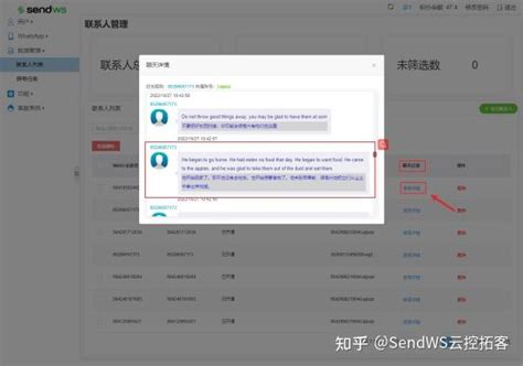 WhatsApp拓客系统的意义，教你如何使用SendWS拓客系统后台数据管理WhatsApp筛号任务，联系人列表功能介绍（图文） - 知乎