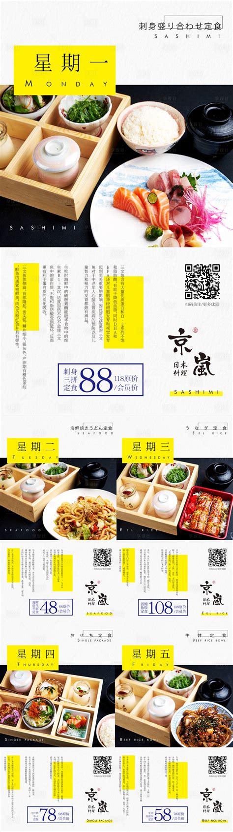 家居套餐易拉宝PSD广告设计素材海报模板免费下载-享设计