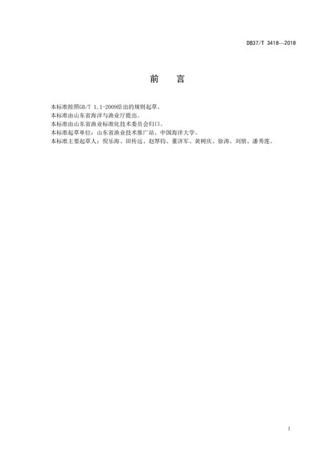 广州市城市更新改造项目报批程序流程图（试行）