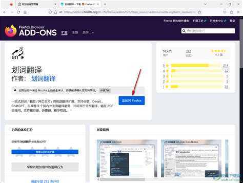 火狐浏览器怎么把英文翻译成中文？-火狐浏览器把英文网页翻译成中文的方法 - 极光下载站