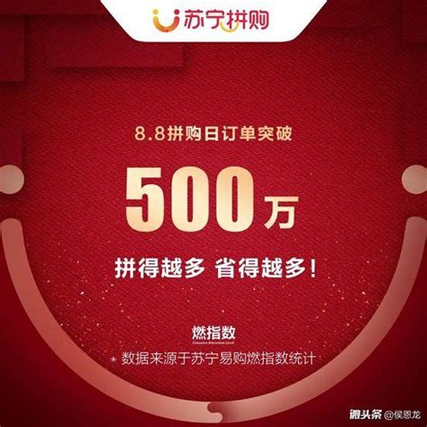 苏宁金融618战报：超500W用户享受平台支付优惠 - 知乎