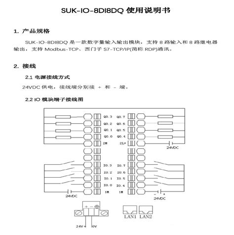 ADT-IO7142 IO模块 - 总线运动控制器 - 深圳众为兴技术股份有限公司