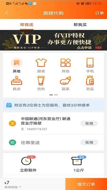 中国移动青海官方下载-中国移动青海app下载v8.1.5 安卓版-2265安卓网