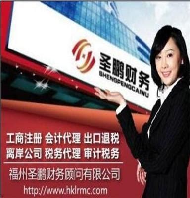 福州可信的注册电子商务公司推荐 一级的注册公司_中科商务网
