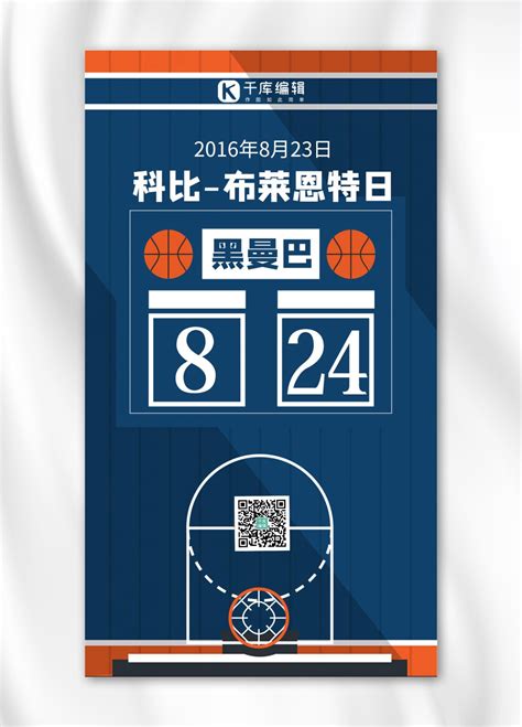 厂家供应篮球计分牌 LED比分屏 移动式篮球电子记分器 无线控制-阿里巴巴
