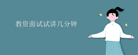 【虹鸟学员经验】初中语文面试试讲复习时间那么短，课文那么多，到底应该怎么制定计划呢？ - 知乎