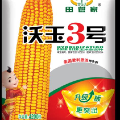 沃玉3号 - 中国北京种业线上交易平台