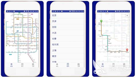 坐地铁下载什么软件 免费的地铁app大全_豌豆荚