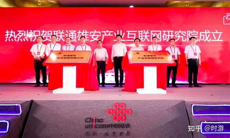 中国联通网络技术研究院发布业内首个5G网络能力开放白皮书 - 中国联通 — C114通信网