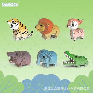 跨境新品热卖玩具儿童早教3D动物纸质拼图 12款卡通恐龙立体拼图-阿里巴巴