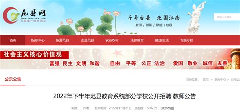 2022下半年河南濮阳范县教育系统招聘教师公告【100名】