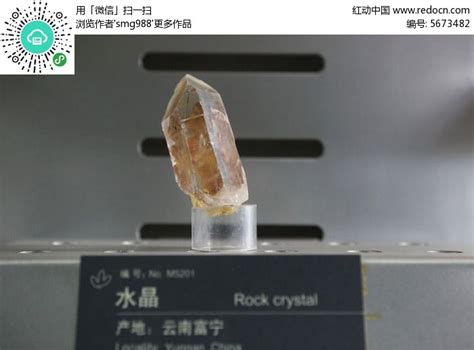 云南水晶矿产标本高清图片下载_红动中国