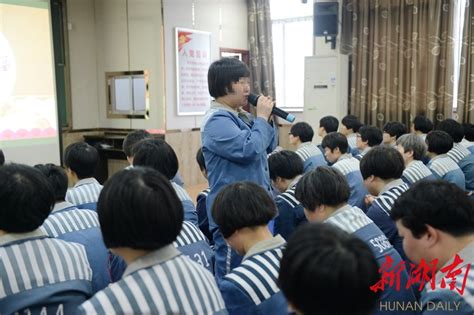 深入学习贯彻十九大精神 省女子监狱是这样做的 - 党管政法 - 新湖南