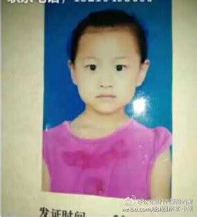 郑州十岁失踪女孩尸体被找到 事件正在调查中-新闻中心-南海网