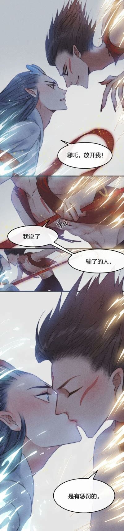 哪吒和敖丙cp图片
