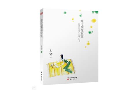 西子情十大经典小说排行榜-多部穿越小说上榜(好评如潮)-排行榜123网