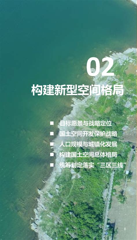 【意见征集】宿州市国土空间总体规划 2021-2035年 (草案公示）_宿州市自然资源和规划局