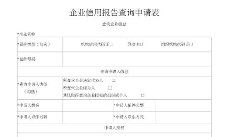 征信服务-企业信用评估报告（金融版）_上海市企业服务云