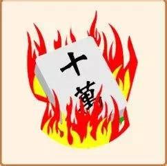 以火救火的意思_成语以火救火的解释-汉语国学