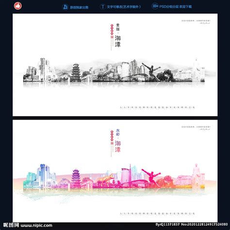 湘潭印象设计图__广告设计_广告设计_设计图库_昵图网nipic.com