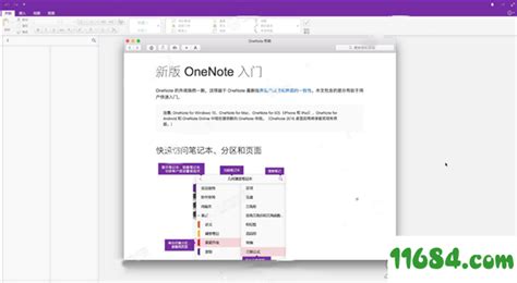 OneNote 如何将笔记导出为PDF文档_历趣