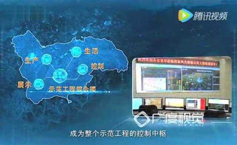 张北国家风光储输示范工程_腾讯视频