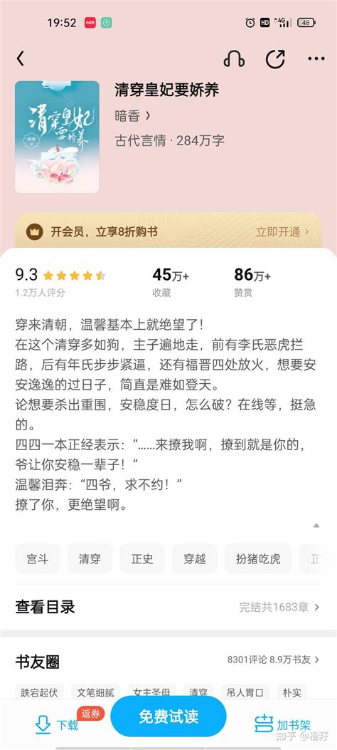 第一章 贾敏重生 _《清穿之贾敏重生》小说在线阅读 - 起点中文网