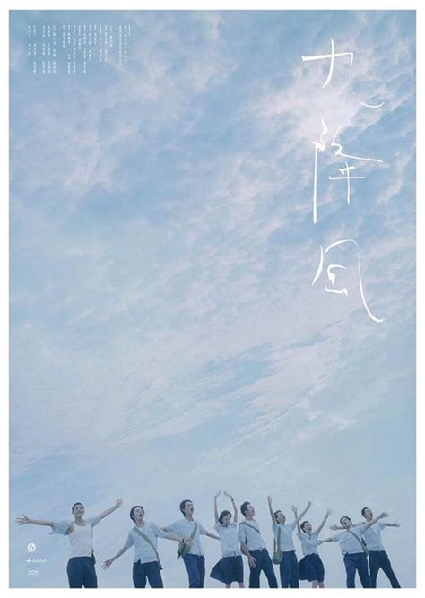 好看的台湾小清新青春电影推荐(3)_查查吧
