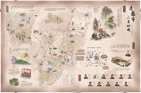 《孝感市文化地图》正式发布_长江云 - 湖北网络广播电视台官方网站