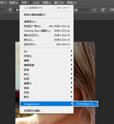 ps怎样使用磨皮插件 ps磨皮插件怎么装-Portraiture中文网