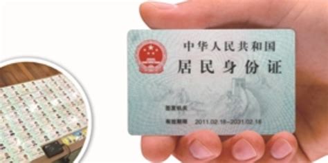 云南首张通过“一部手机办事通”补办的身份证成功申领__凤凰网