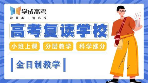 2023陆良县北辰中学高考复读招生宣传