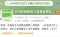 “员工痛批强制加班”引发热议，多方最新回应！-桂林生活网新闻中心