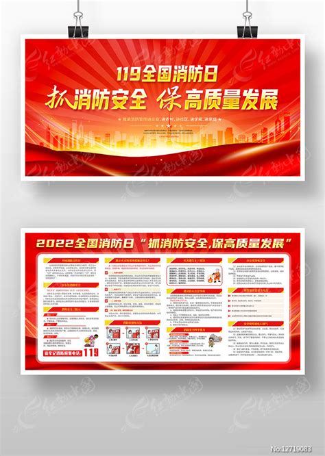 119消防宣传月活动_徐州市淮海消防器材有限公司