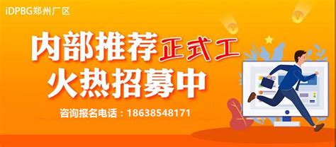新郑港区富士康是做什么的,郑州富士康招聘信息及工资待遇怎么样-搜狐大视野-搜狐新闻