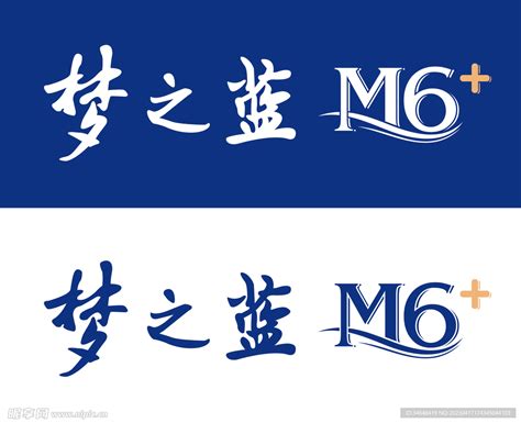 梦之蓝m6矢量图logo设计图__LOGO设计_广告设计_设计图库_昵图网nipic.com