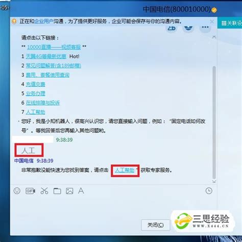 中国电信怎么查询自己的宽带账户信息_360新知