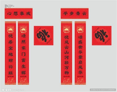 对联 福字 春节 设计图__包装设计_广告设计_设计图库_昵图网nipic.com