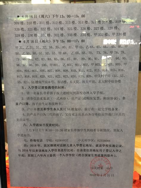 【招生】2023年初中双语班招生简章_北京市中关村外国语学校