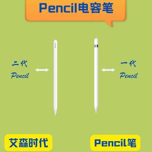 华强北一代二代pencil平替电容笔手写笔倾斜压感电量显示适用苹果-阿里巴巴